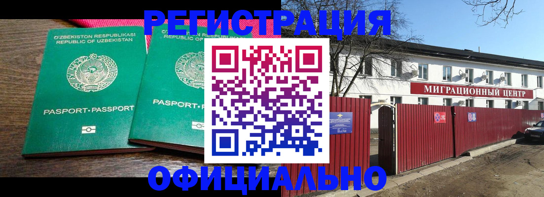 прописка для кредита в Опочке