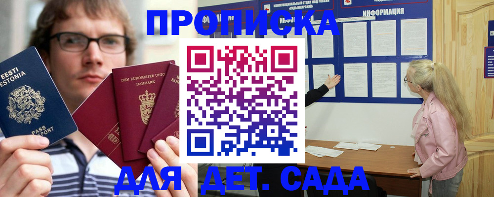 найти адрес прописки в Опочке