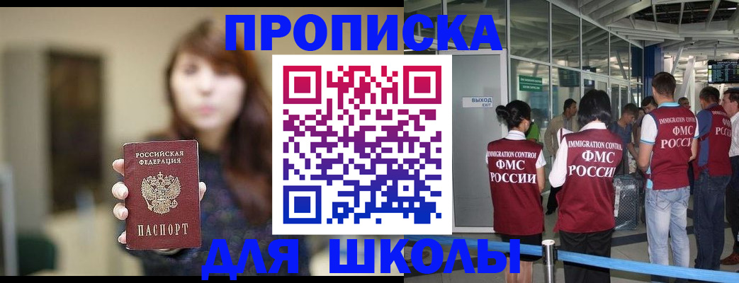 временная регистрация недорого в Опочке