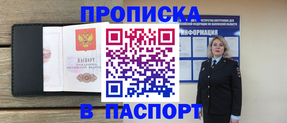 миграционный учет в Опочке