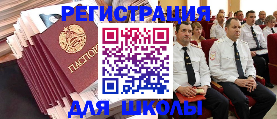 прописка гарантия в Опочке